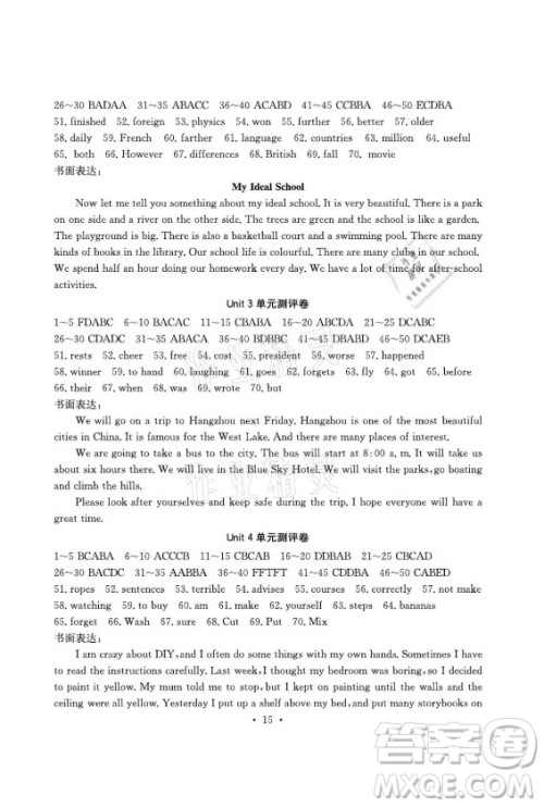 光明日报出版社2021大显身手素质教育单元测评卷英语八年级上册译林版答案