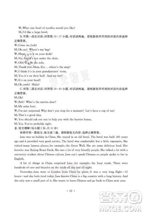 光明日报出版社2021大显身手素质教育单元测评卷英语九年级全一册人教版答案 光明日报出版社2021大显身手素质教育单元测评卷英语九年级全一册人教版答案