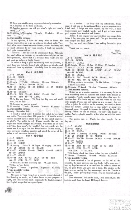安徽大学出版社2021创新课堂创新作业本九年级上册英语人教版参考答案 安徽大学出版社2021创新课堂创新作业本九年级上册英语人教版参考答案