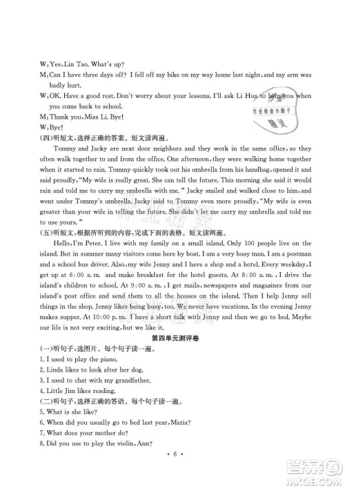 光明日报出版社2021大显身手素质教育单元测评卷英语九年级全一册B版检5贵港专版答案 光明日报出版社2021大显身手素质教育单元测评卷英语九年级全一册B版检5贵港专版答案