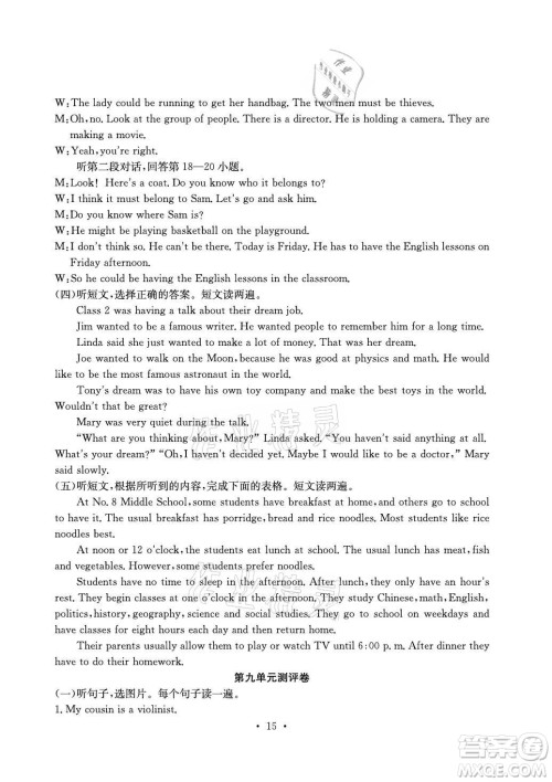 光明日报出版社2021大显身手素质教育单元测评卷英语九年级全一册B版检5贵港专版答案 光明日报出版社2021大显身手素质教育单元测评卷英语九年级全一册B版检5贵港专版答案