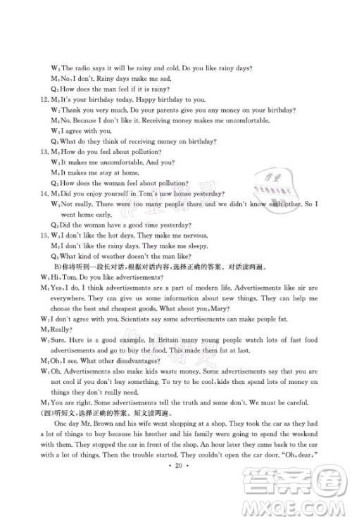 光明日报出版社2021大显身手素质教育单元测评卷英语九年级全一册B版检5贵港专版答案 光明日报出版社2021大显身手素质教育单元测评卷英语九年级全一册B版检5贵港专版答案