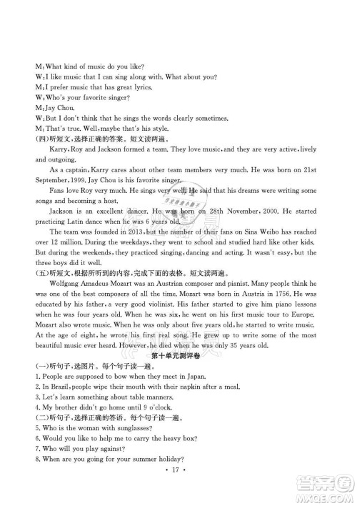 光明日报出版社2021大显身手素质教育单元测评卷英语九年级全一册B版检5贵港专版答案 光明日报出版社2021大显身手素质教育单元测评卷英语九年级全一册B版检5贵港专版答案