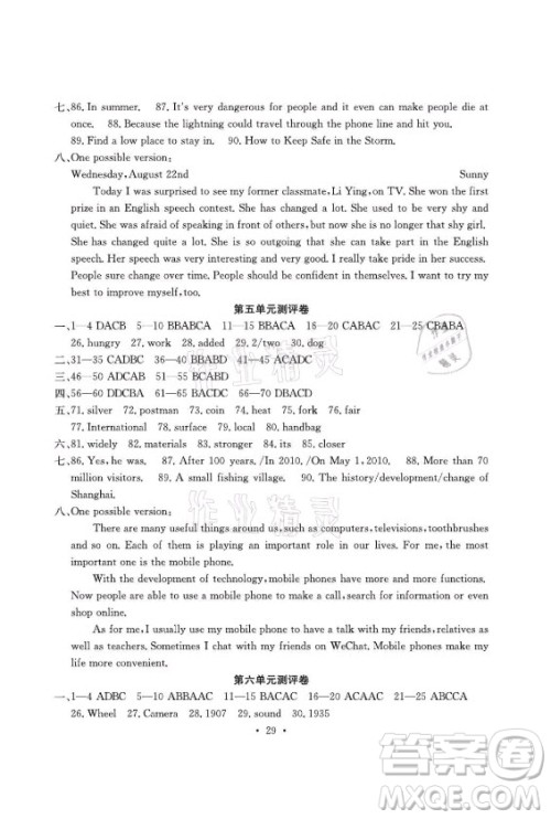 光明日报出版社2021大显身手素质教育单元测评卷英语九年级全一册B版检5贵港专版答案 光明日报出版社2021大显身手素质教育单元测评卷英语九年级全一册B版检5贵港专版答案