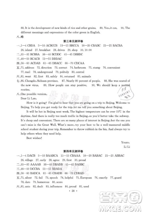 光明日报出版社2021大显身手素质教育单元测评卷英语九年级全一册B版检5贵港专版答案 光明日报出版社2021大显身手素质教育单元测评卷英语九年级全一册B版检5贵港专版答案