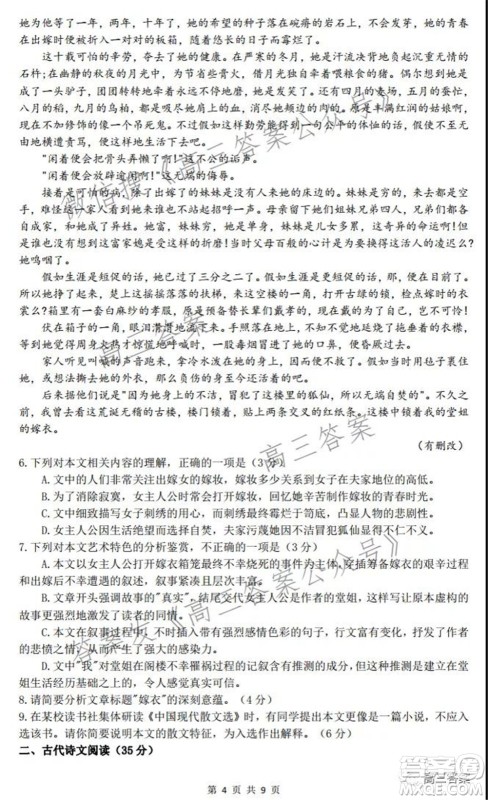 盐城市2022届高三年级第一学期期中考试语文试题及答案 盐城市2022届高三年级第一学期期中考试语文试题及答案