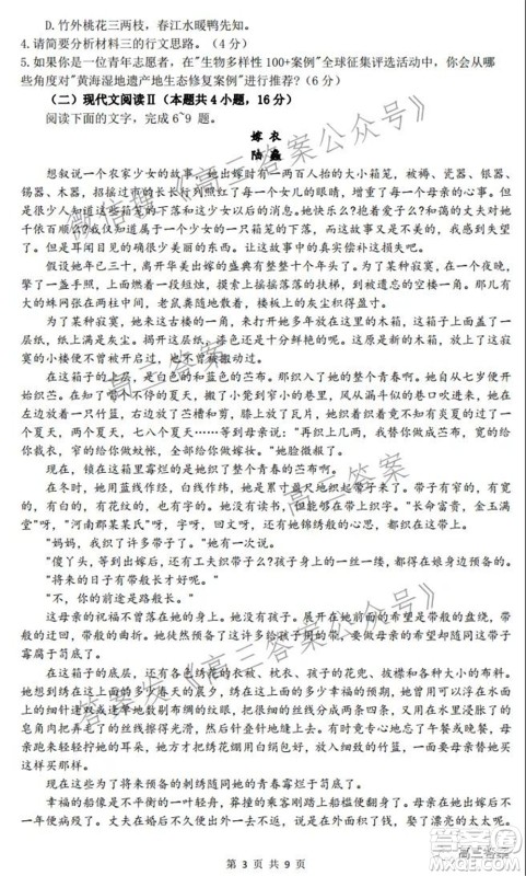 盐城市2022届高三年级第一学期期中考试语文试题及答案 盐城市2022届高三年级第一学期期中考试语文试题及答案