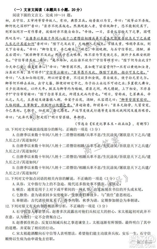 盐城市2022届高三年级第一学期期中考试语文试题及答案 盐城市2022届高三年级第一学期期中考试语文试题及答案