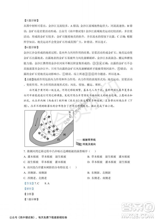 山东省德州市2021-2022学年高三上学期期中考试地理试题及答案 山东省德州市2021-2022学年高三上学期期中考试地理试题及答案