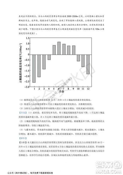 山东省德州市2021-2022学年高三上学期期中考试地理试题及答案 山东省德州市2021-2022学年高三上学期期中考试地理试题及答案