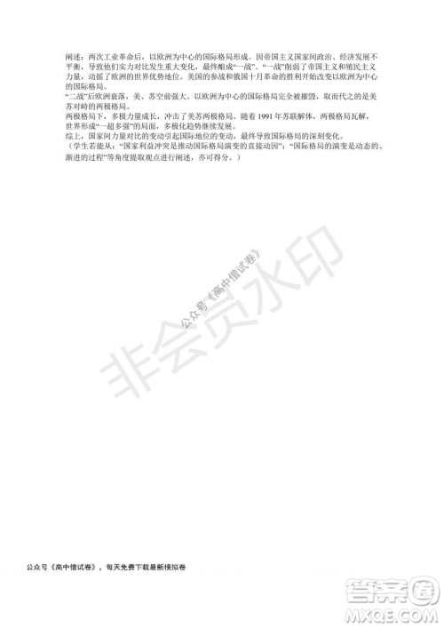 山东省德州市2021-2022学年高三上学期期中考试历史试题及答案