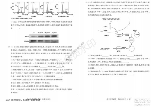 山东省德州市2021-2022学年高三上学期期中考试生物试题及答案