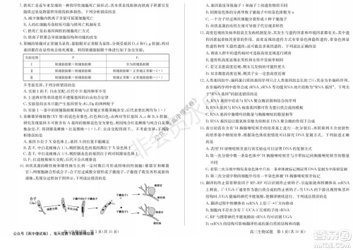 山东省德州市2021-2022学年高三上学期期中考试生物试题及答案