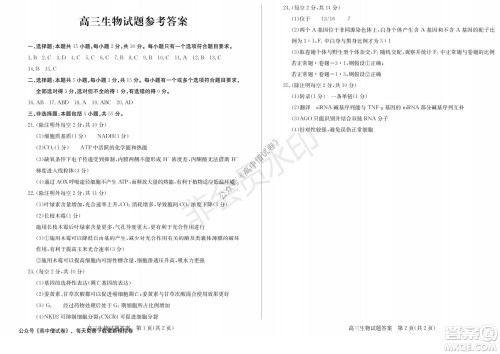 山东省德州市2021-2022学年高三上学期期中考试生物试题及答案