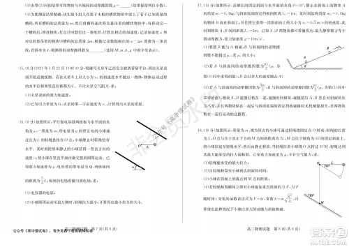 山东省德州市2021-2022学年高三上学期期中考试物理试题及答案 山东省德州市2021-2022学年高三上学期期中考试物理试题及答案