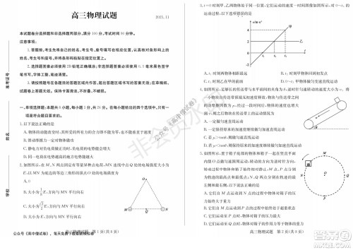 山东省德州市2021-2022学年高三上学期期中考试物理试题及答案 山东省德州市2021-2022学年高三上学期期中考试物理试题及答案
