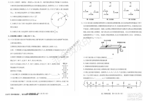 山东省德州市2021-2022学年高三上学期期中考试物理试题及答案 山东省德州市2021-2022学年高三上学期期中考试物理试题及答案