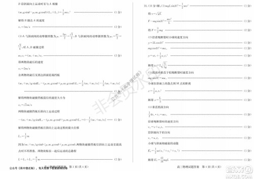 山东省德州市2021-2022学年高三上学期期中考试物理试题及答案 山东省德州市2021-2022学年高三上学期期中考试物理试题及答案