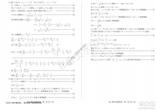 山东省德州市2021-2022学年高三上学期期中考试数学试题及答案