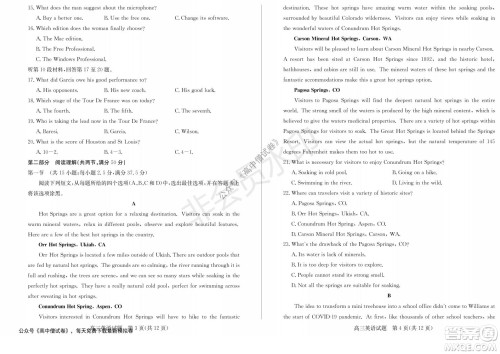 山东省德州市2021-2022学年高三上学期期中考试英语试题及答案