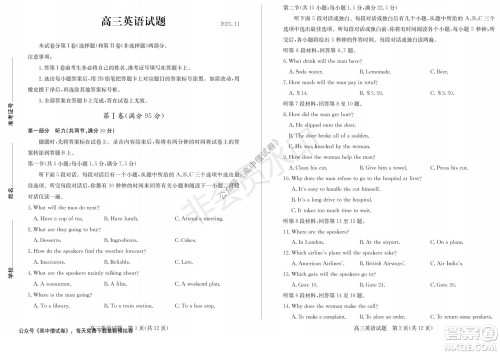 山东省德州市2021-2022学年高三上学期期中考试英语试题及答案