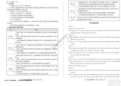 山东省德州市2021-2022学年高三上学期期中考试英语试题及答案