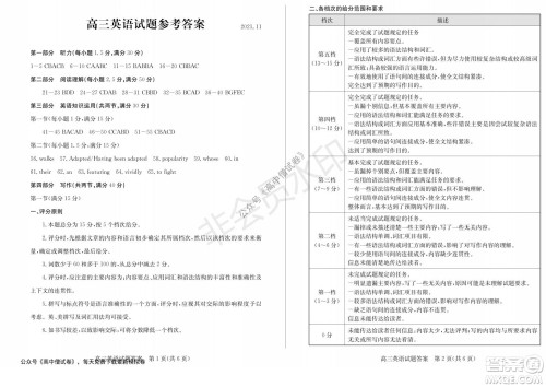 山东省德州市2021-2022学年高三上学期期中考试英语试题及答案