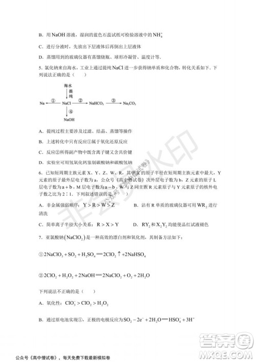 山东省德州市2021-2022学年高三上学期期中考试化学试题及答案