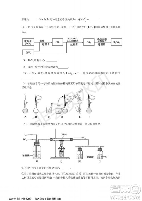 山东省德州市2021-2022学年高三上学期期中考试化学试题及答案 山东省德州市2021-2022学年高三上学期期中考试化学试题及答案