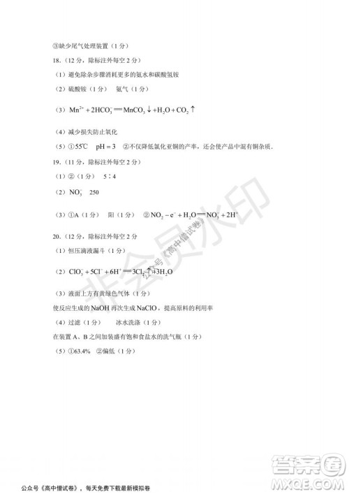 山东省德州市2021-2022学年高三上学期期中考试化学试题及答案 山东省德州市2021-2022学年高三上学期期中考试化学试题及答案