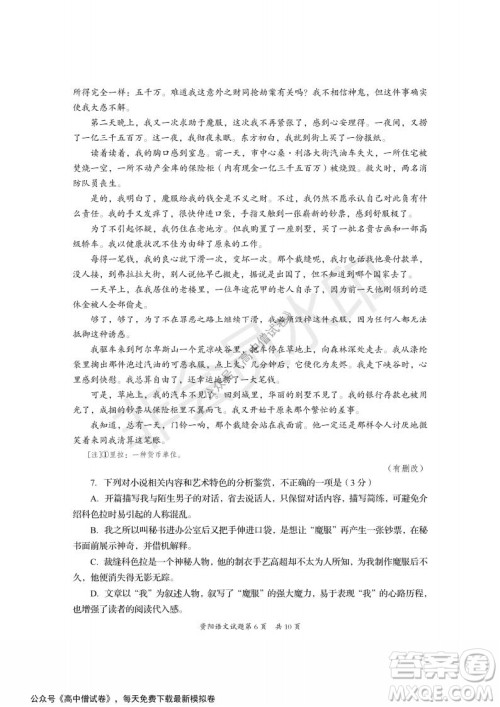 资阳市高中2019级第一次诊断性考试语文试题及答案