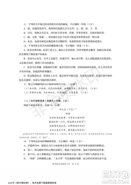 资阳市高中2019级第一次诊断性考试语文试题及答案