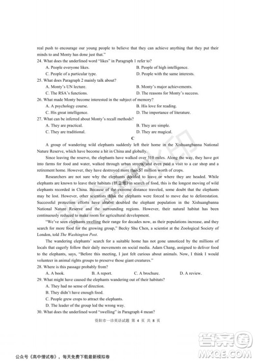 资阳市高中2019级第一次诊断性考试英语试题及答案