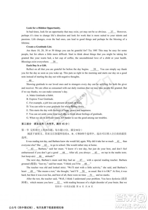 资阳市高中2019级第一次诊断性考试英语试题及答案 资阳市高中2019级第一次诊断性考试英语试题及答案