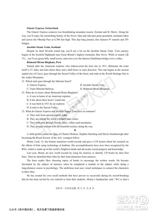 资阳市高中2019级第一次诊断性考试英语试题及答案