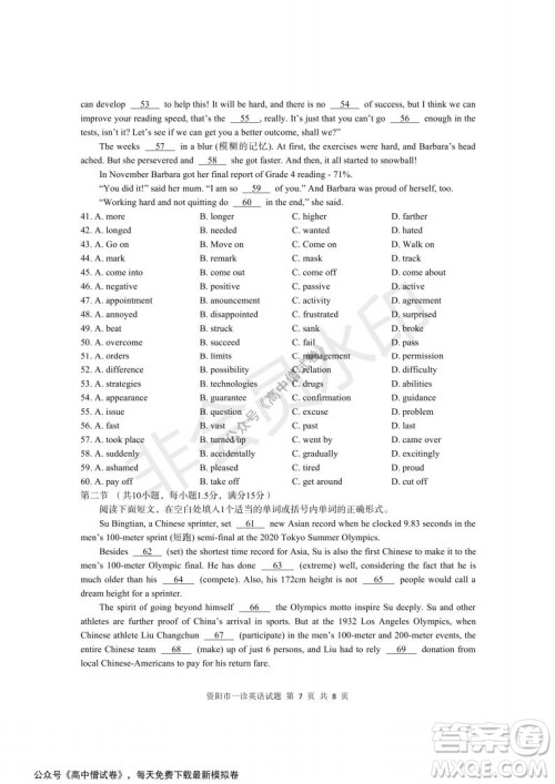 资阳市高中2019级第一次诊断性考试英语试题及答案