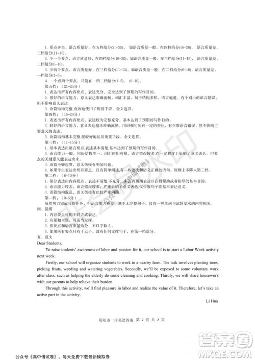 资阳市高中2019级第一次诊断性考试英语试题及答案 资阳市高中2019级第一次诊断性考试英语试题及答案