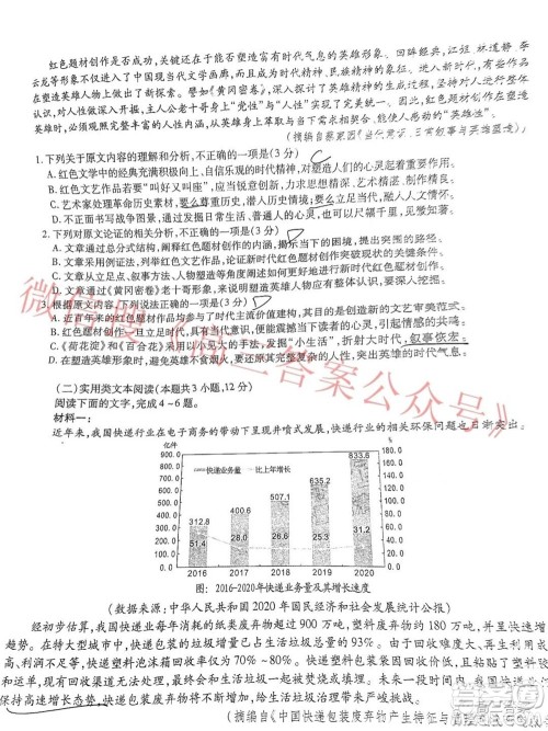 江淮十校2022届高三第二次联考语文试题及答案