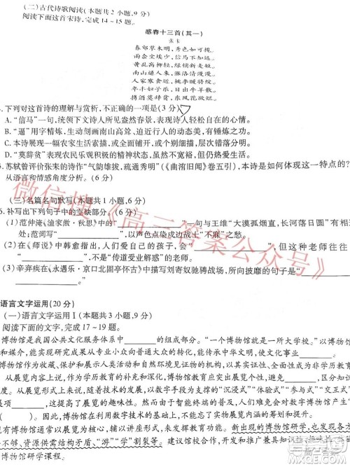 江淮十校2022届高三第二次联考语文试题及答案
