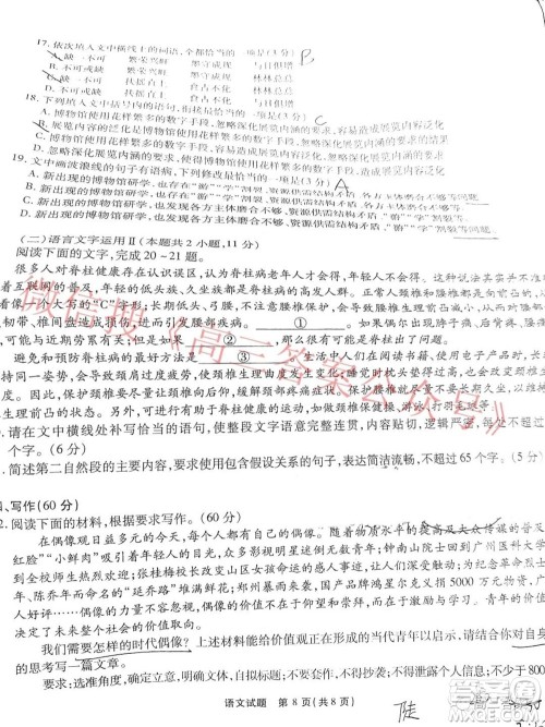 江淮十校2022届高三第二次联考语文试题及答案