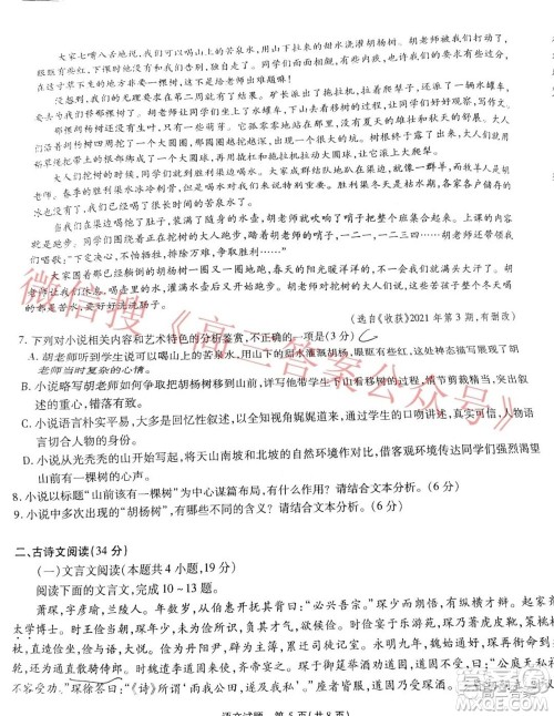 江淮十校2022届高三第二次联考语文试题及答案