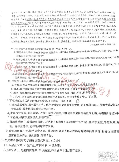 江淮十校2022届高三第二次联考语文试题及答案