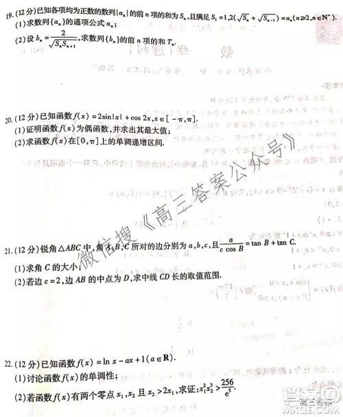 江淮十校2022届高三第二次联考理科数学试题及答案