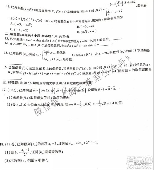 江淮十校2022届高三第二次联考理科数学试题及答案