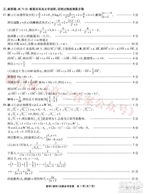 江淮十校2022届高三第二次联考理科数学试题及答案