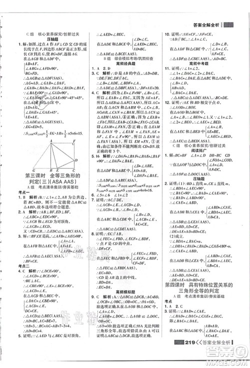 黑龙江教育出版社2021考点集训与满分备考八年级数学上册JJ冀教版答案