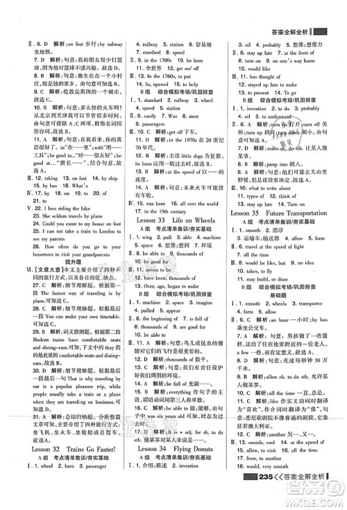 黑龙江教育出版社2021考点集训与满分备考八年级英语上册JJ冀教版答案 黑龙江教育出版社2021考点集训与满分备考八年级英语上册JJ冀教版答案