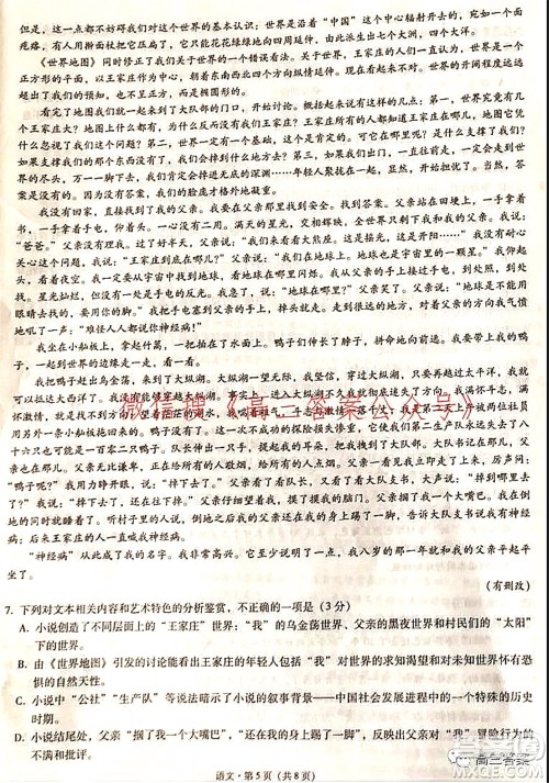 2022届云南三校高考备考实用性联考卷二语文试题及答案 2022届云南三校高考备考实用性联考卷二语文试题及答案