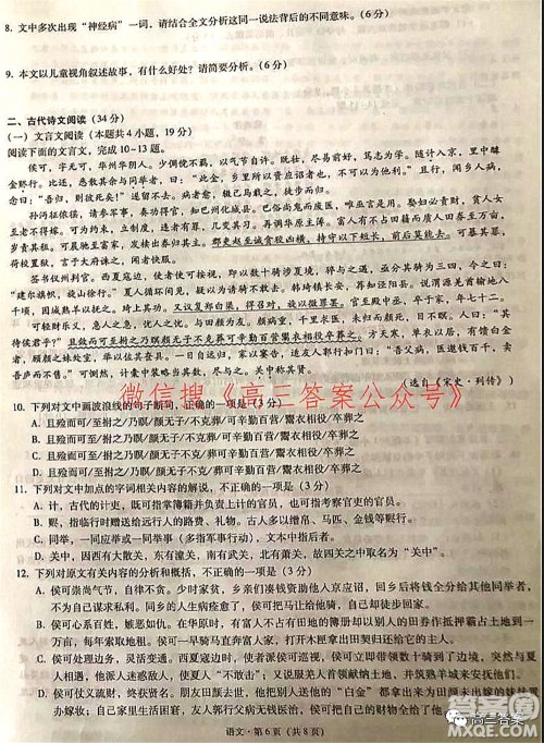 2022届云南三校高考备考实用性联考卷二语文试题及答案 2022届云南三校高考备考实用性联考卷二语文试题及答案