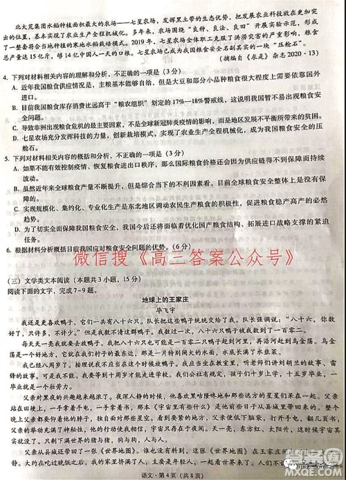 2022届云南三校高考备考实用性联考卷二语文试题及答案 2022届云南三校高考备考实用性联考卷二语文试题及答案